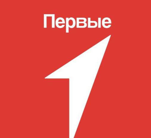 «Движение первых».