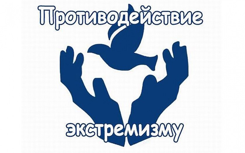 Единый Урок Мужества..