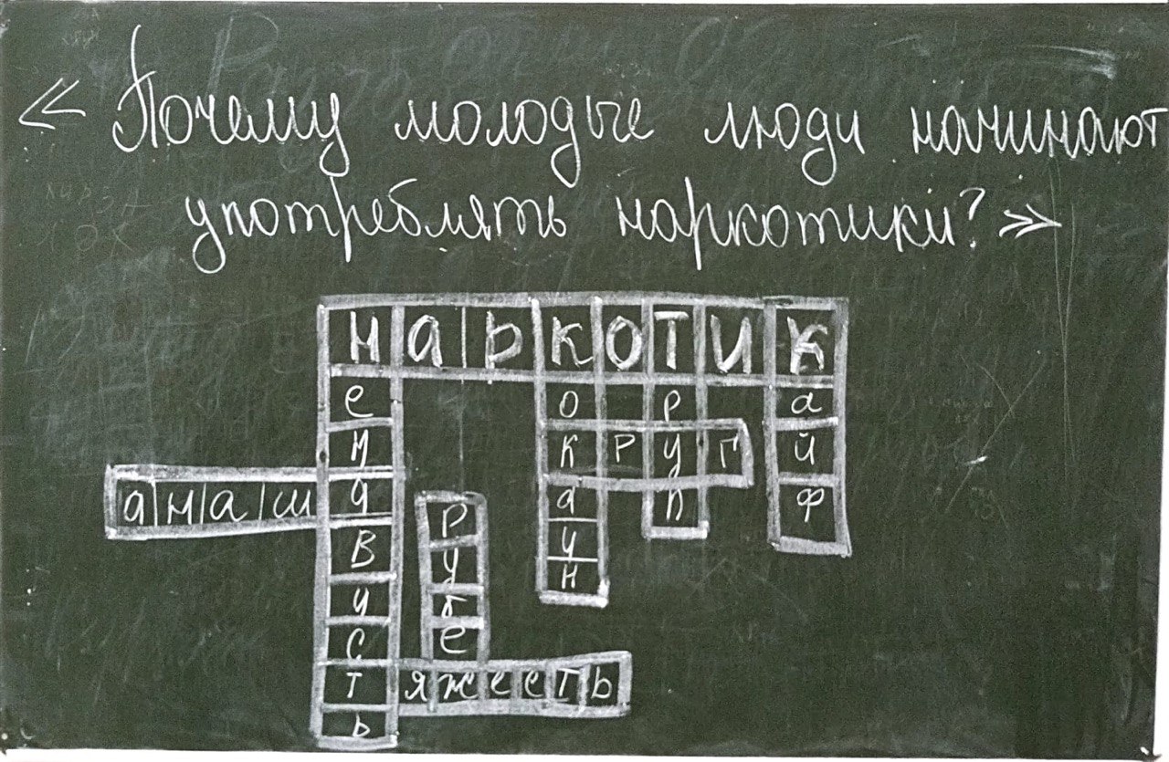 «Здоровью - Да! Наркотикам – Нет!».