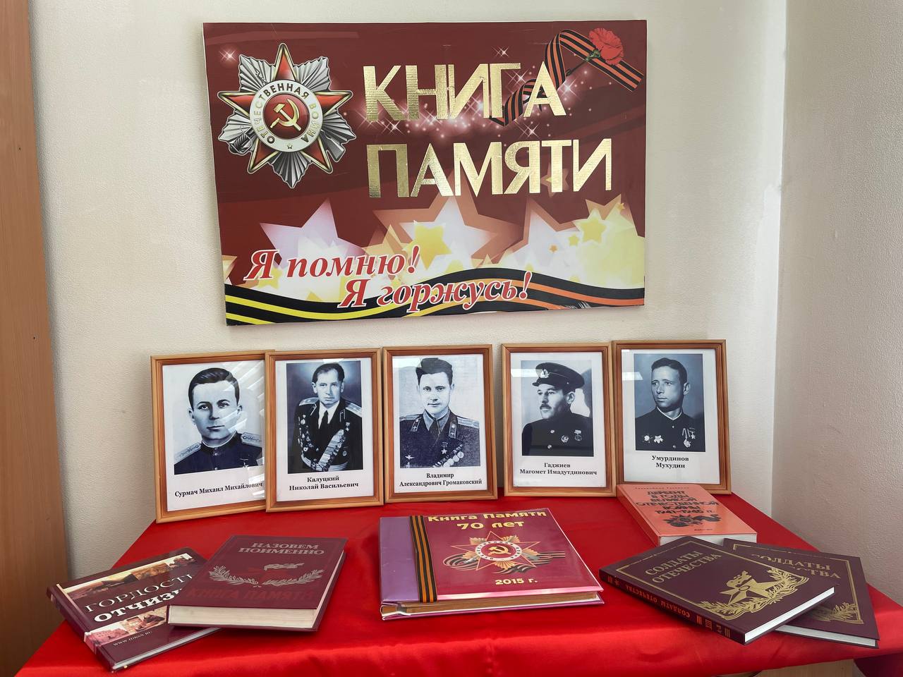 Книга Памяти !.