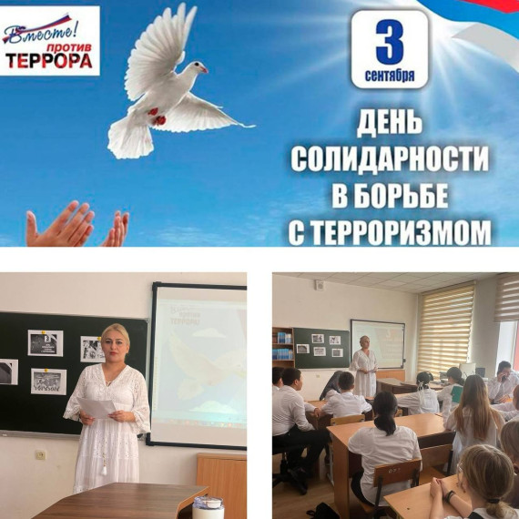 Эхо Бесланской печали.