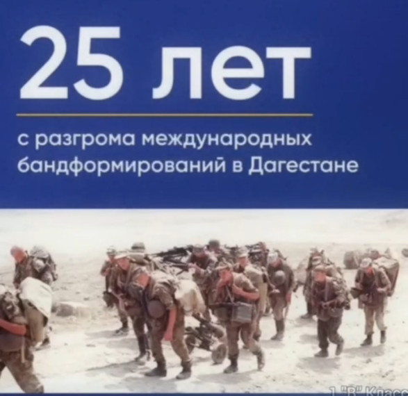Помним и чтим:День единых действий в Дагестане.
