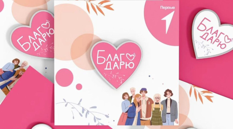 Флешмоб "Спасибо Учитель".