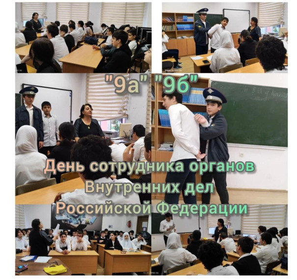 День полиции..