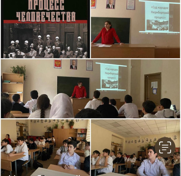 «День начала Нюрнбергского процесса».