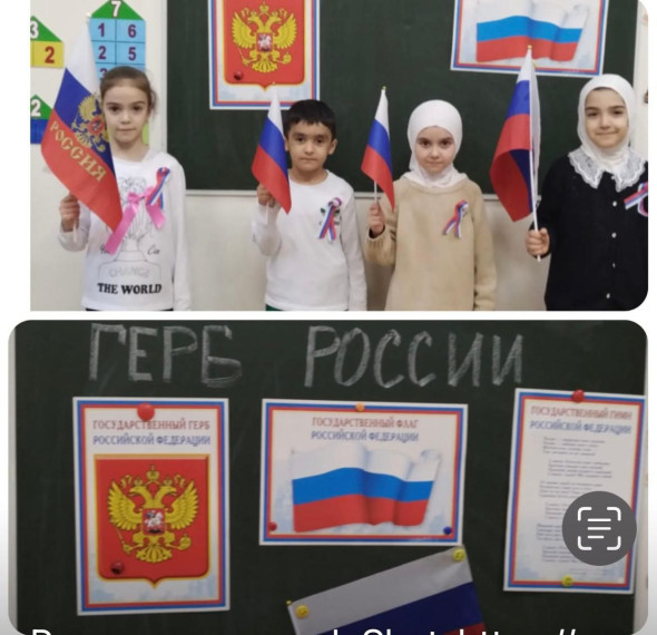 День герба Российской Федерации.