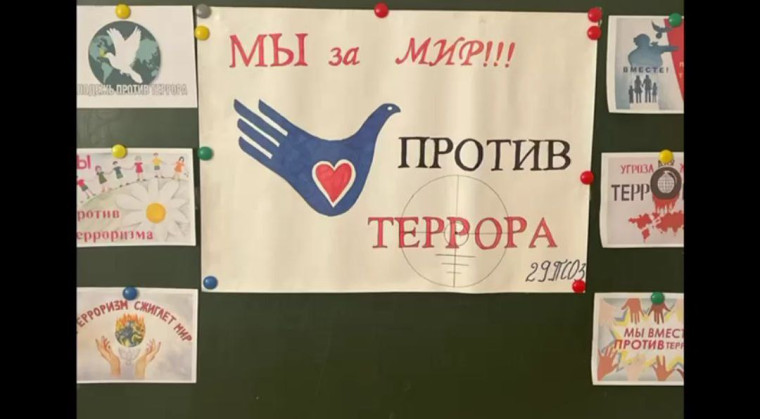 Беседы «Терроризм- угроза обществу»..