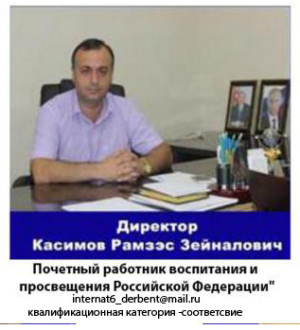 Касимов Рамзес Зейналович Касимов Рамзес Зейналович