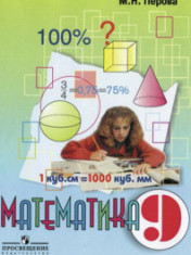 Математика